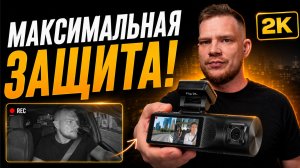 Новинка! 2К качество, ИК-съемка, Wi-Fi и поддержка 3 камер. Обзор обновленного iBox Flip 2K GPS!