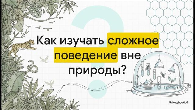 Биология 10 класс § 3 Методы научного познания в биологии