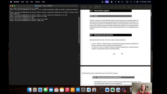 screencast_lab08 смотреть онлайн