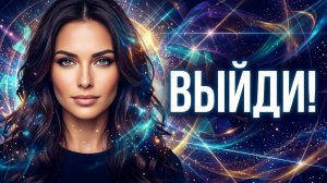 ВЫЙДИ ИЗ РЕЖИМА ВЫЖИВАНИЯ! Квантовая перезагрузка