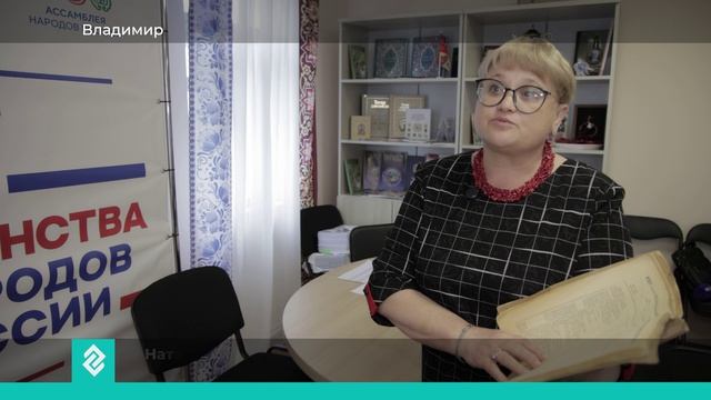 Дом Дружбы народов совместно с Госархивом презентовал медиапроект «Им благодарен Владимирский край»