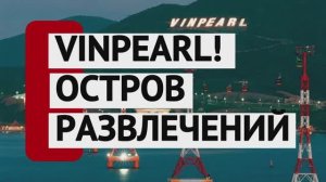 ВЬЕТНАМ - ЭЛЕКТРОСАНИ | СМОТРЕТЬ ДО КОНЦА