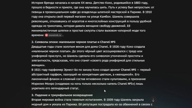 Chanel - мировой бренд, который до сих пор в тренде смотреть онлайн