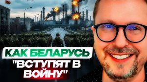 Шарий: Украина провоцирует Беларусь на войну