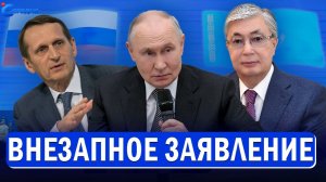 ⚡️ Путин и Токаев меняют МИР  Брюссель бъет по Зеленскому  США и Иран обменялись ударами