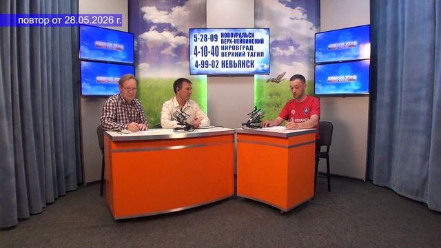 2026_05_29_Гость в студии_часть 3 смотреть онлайн