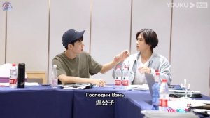 Читка сценария и промо фотосессии Далеких Странников 28.05.2020 / Чжан Чжэхань, Гун Цзюнь