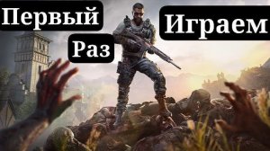 ПЕРВЫЙ РАЗ DEAD BY DAYLIGHT