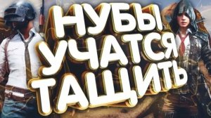 папг мобайл 2 часть!играю с другом .заняли топ 2 😄