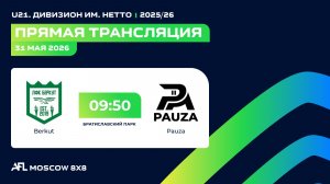 AFL26. U21. Дивизион им. Нетто. Day 9. Berkut-Pauza