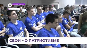 Семинар по патриотическому воспитанию молодёжи состоялся в Арсеньеве
