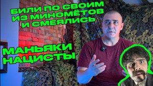 Пленный из 118 ОМБР. Часть 2