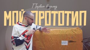Мой прототип оффроуд туринга 29+