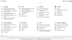 Все телеканалы онлайн-кинотеатров России/V9