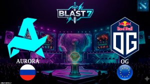 ПЕРВЫЙ ПЛ НА ТУРНИРЕ, ТОРОНТО ПРОТИВ БЫВШЕЙ ТИМЫ! | OG vs Aurora (BO1) BLAST Slam 7