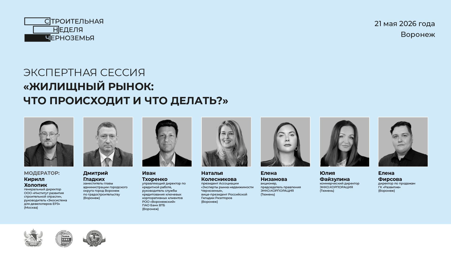 Жилищный рынок: что происходит и что делать?