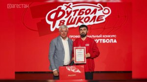 Абдурахман Гаджиметов вошел в символическую сборную лучших учителей конкурса «Магнит футбола»
