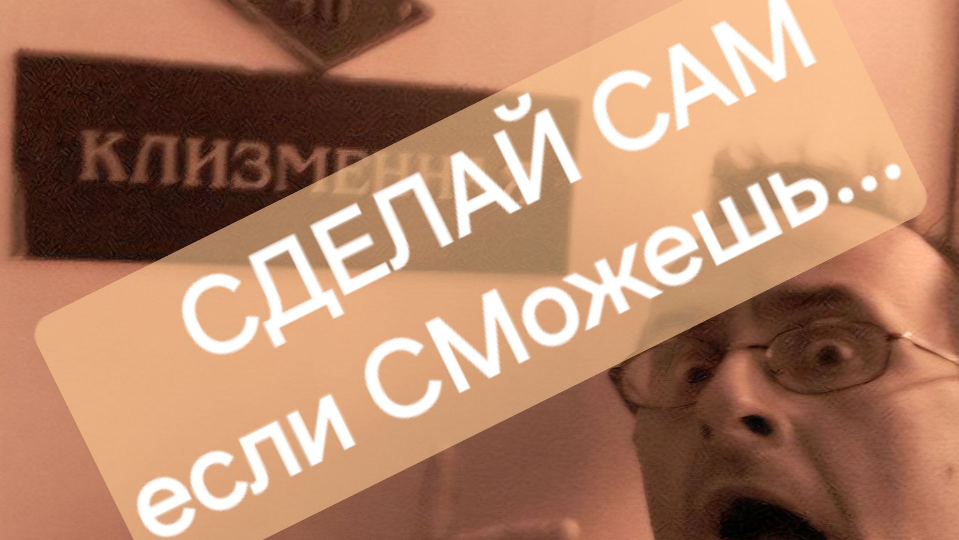 Керамогранит на фанеру, подоконник, столешница, пол ... смотреть онлайн