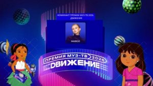 Margo - Номинант Премии МУЗ-ТВ'26. Движение