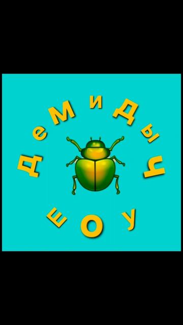 Прям как кошка с клубком!😆🤣