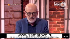Конец программы Мужское Женское начало Большая Игра на BRIDGE TV (29.05.2020)