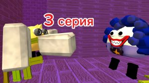 похищение игрока 3 серия (анимация)
