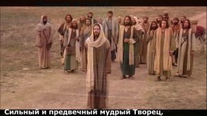 Велики и чудны...Мудрые христианские песни.