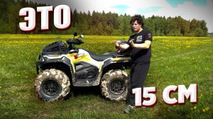 15 САНТИМЕТРОВ ЗАРЕШАЛИ! МАД ВЕРСИЯ ОТ ЛОНСИН! НОВЫЙ 700 МАД, КАКОЙ КВАДРОЦИКЛ Я СЕБЕ ВОЗЬМУ ?