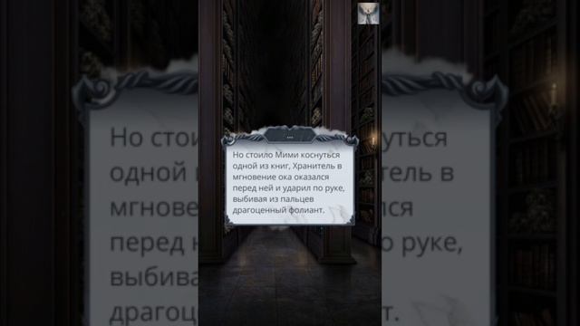 Секрет Небес: 2 том / 2 сезон / 7 серия. Несущая Равновесие
