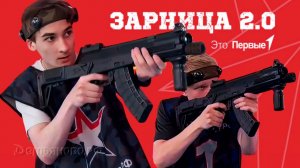 «Зарница 2.0» Кировская область 2026