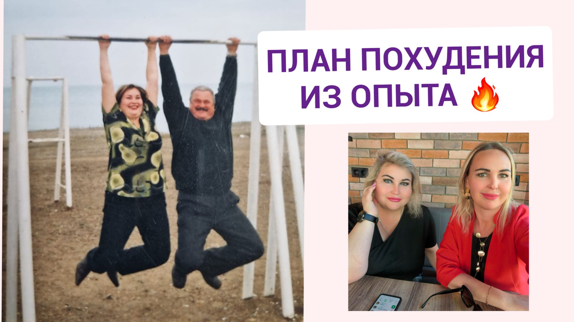 ПЛАН ПОХУДЕНИЯ ПИТАНИЯ И ТРЕНИРОВОК НА 30 КГ ИЗ СВОЕГО ОПЫТА смотреть онлайн