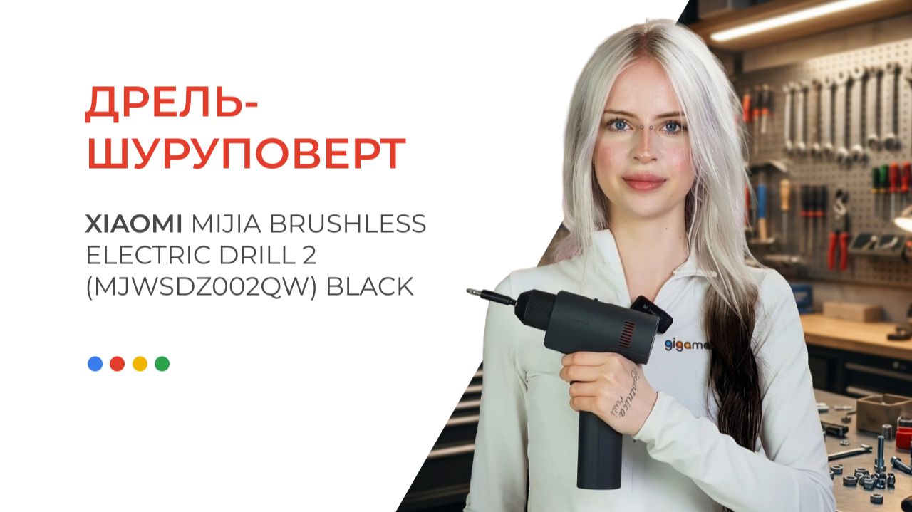 На что способна дрель-шуруповерт Xiaomi Mijia Brushless Electric Drill 2 (MJWSDZ002QW) Black