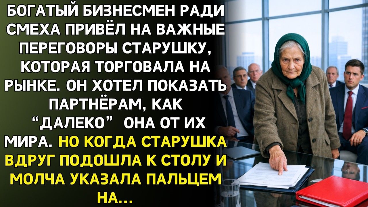 Истории из жизни|Продавщицу с рынка привели для смеха|Аудиорассказы|Аудиокниги|Реальные истории смотреть онлайн