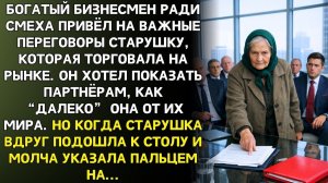 Истории из жизни|Продавщицу с рынка привели для смеха|Аудиорассказы|Аудиокниги|Реальные истории