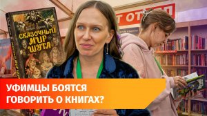 Тысячи книг, писатели и мастер-классы. В Уфе начался «Китап Байрам»