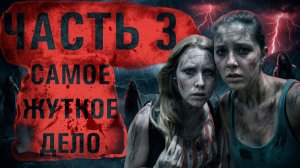 Загадка джунглей новые факты о пропаже Крис Кремерс и Лисанн Фрон