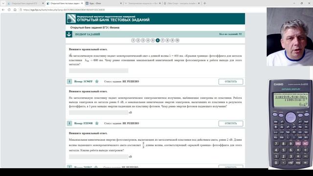 корпускулярно-волновой дуализм 4.1