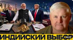 Индия между рынками_ что меняет энергетический торг - Андрей Мартьянов
