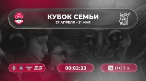 Финалы  Кубка Семьи /bo3/ #QUAZARGG / 29.05 / #dota2 #Стрим / JUMPERRR