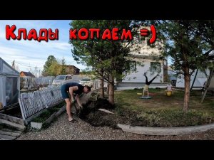 Благоустраиваем участок. День рождения старшей дочки. Монтирую водосточку на гараж.