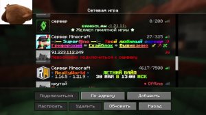 играю в minecraft(айпи:vanilacraft.sahur.win версия:1.21)