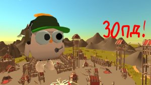 СПАСИБО ЗА 30 ПД!