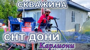 Скважина на воду в СНТ Дони, посёлке Зайцево, деревне Ижора, Большое Верево, Коммолово