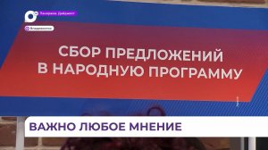 Во Владивостоке обсудили тему благоустройства и участия жителей в развитии городов