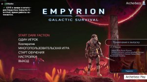 Empyrion - Galactic Survival