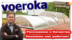 Обзор раздвижного павильона модели Teledom-PLUS