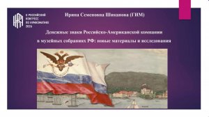 19 мая_Шиканова