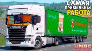 Самая прибыльная работа на RMRP в 2026 для новичков! Лучшая работа RMRP GTA 5 Online