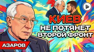 ШЕЛЕC. 🥀Такой Украины