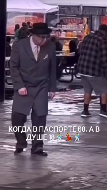 Шикарный дед